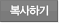 복사하기