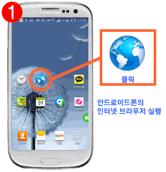 1. 안드로이드폰의 Play스토어 어플리케이션 실행